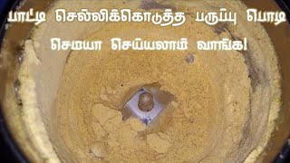 Paruppu podi Recipe In Tamil PARUPPU PODI  HOW TO MAKE PARUPPU PODI FOR RICE  IN VILLAGE STYLE [upl. by Weisberg]