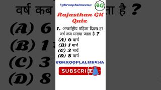 Rajasthan GK Quiz Series gkrooplalmeena gk rajasthangk cet cetexam rm ras upsc ssc police [upl. by Vullo]