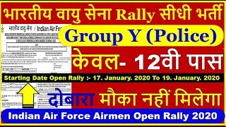 Indian Air Force Open Rally Bharti 2020  भारतीय वायु सेना सीधी भर्ती  12th Pass All India Govt Job [upl. by Eskil]