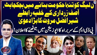 Maulana Fazal Ur Rehmans Big Announcement  Aaj Shahzeb Khanzada Kay Saath  Geo News [upl. by Enitsenre]