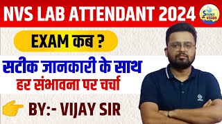 NVS LAB ATTENDANT 2024 EXAM DATE  NVS NON TEACHING VACANCY 2024  NVS LAB ATTENDANT SCIENCE CLASS [upl. by Arrahs]