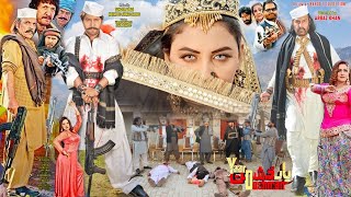 YAAR DUSHMAN Trailer Pashto  Arbaz Khan  Ajab Gul  Jahangir Jani  EID 2024  SABREENA CINEMA [upl. by Arondel815]