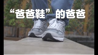 New Balance 990 V5 and V4 Review amp OnFeet 出道即巅峰的老爹鞋开箱：new balance 990 V5对比V4 [upl. by Ashbaugh]