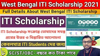 ITI Scholarship 2021  Full Details About West Bengal ITI Scholarship [upl. by Beitz]