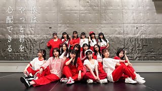 HKT48「僕はやっと君を心配できる」Dance Practice Moving ver  HKT48公式 [upl. by Cherianne]