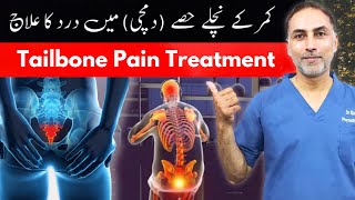 Tailbone Pain  Coccydynia Treatment At Home [upl. by Schertz975]