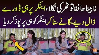 Nabeena Hafiz tu tharki nikla  Anchor per dory daal diye  Song suna kar purpose kar dia [upl. by Sackman]