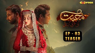 Muhabbat Ki Akhri Kahani  Episode 3 Teaser  Express TV [upl. by Daffy]