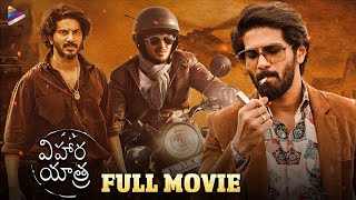 Vihara Yatra Latest Telugu Full Movie 4K  Dulquer Salmaan  Sunny Wayne  Shane Nigam  TFN [upl. by Adallard]