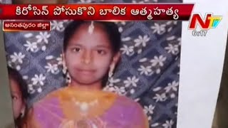 Girl Committed Suicide Because Police Counselling [upl. by Adiuqal]