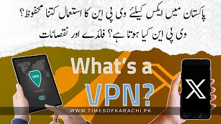 Discover the upsides and downsides of using VPNs to access X Twitter in Pakistan [upl. by Nelleoj543]