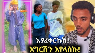 ሚስቱ የምትጫወትበት ባል  እግርሽን እየላስኩ  comedianeshetu AleTube [upl. by Sedicla]