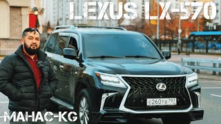 Lexus LX570ПРОДАЁТСЯ89267047919обзор [upl. by Kurtis]