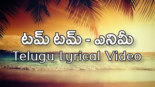 Tum Tum Telugu Lyrics  Enemy  Ananta Sriram  Thaman  Sahithi amp Harini [upl. by Oicnaneb497]