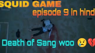 SQUID GAME  EPISODE 9 IN HINDI  DEATH OF SANG WOO 💔  END OF SEASON 1 OF SQUID GAME SQUIDGAME [upl. by Neehsuan]