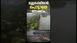 മുല്ലപ്പെരിയാർ ഡാം നിർജ്ജീവമാക്കുക  mullaperiyar  wayanad  dam  flood [upl. by Ecneret]