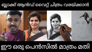 pencil drawing tutorial Malayalam samantha [upl. by Tonl956]