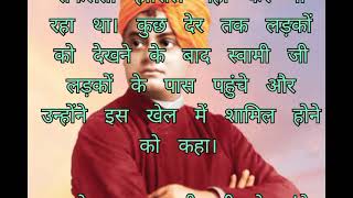 swami Vivekanandas story [upl. by Star]