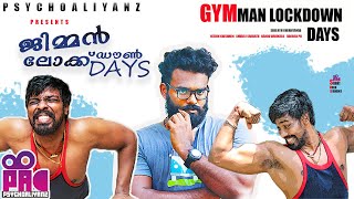 GYMMAN LOCKDOWN DAYS  MALAYALAM COMEDY  PSYCHOALIYANZലോക്കഡൗണിൽ പെട്ട് പോയ ജിമ്മൻ [upl. by Bible]