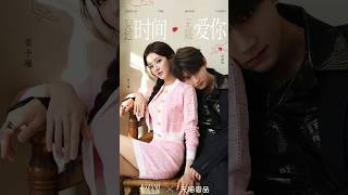 ZHANG YUXI amp ZHOU YIRAN ♡ zhangyuxi zhouyiran chineseactor chinesedrama fyp shorts viral [upl. by Chemesh480]