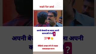 अपनी बेज्जती का बदला अपनी कामयाबी से लो bhaktistatus shortsfeed shortsviral song singerc [upl. by Ralph]