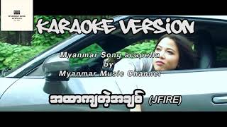 Ahtar Kya Tate A Chit အထာကျတဲ့အချစ် Karaoke Version [upl. by Neilla]