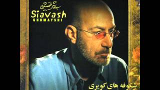 Siavash Ghomayshi  Jazireh  سیاوش قمیشی  جزیره [upl. by Nohsar]