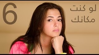 دنيا سمير غانم  لو كنت مكانك  Donia Samir Ghanem  Law Kont Makanak [upl. by Evot]