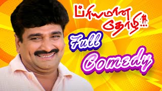 Priyamaana Thozhi Tamil Full Comedy  Madhavan  Sridevi Vijayakumar  Jyothika  Ramesh Khanna [upl. by Neirrad971]