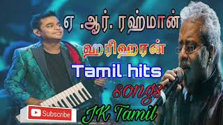 AR ரஹ்மான்  ஹரிஹரன் Tamil hits songs [upl. by Osnofledi]