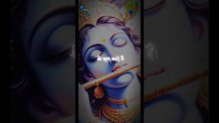 खुद से बड़ा हमसफर कोइई नहीं होता  Eds 46 Krishna inspirationkrishna hindu inspirationshorts [upl. by Musette866]