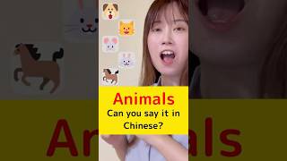 Animals① Can you say it in Chinesechinese [upl. by Portland]