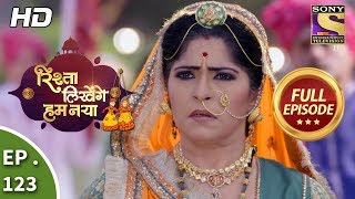 Rishta Likhenge Hum Naya  Ep 123  Full Episode  26th April 2018 [upl. by Beryl538]