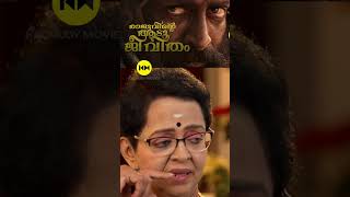 എനിക്ക് സങ്കടം തോന്നിയ കാര്യം mallikasukumaran [upl. by Petua]