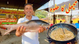 Fish Halwa Recipe I Famous Sindhi Fish Halwa  Unique Recipe  Mubashir Saddique  Village Food [upl. by Rubi423]