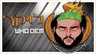 לוקץ  Who Dem אודיו [upl. by Neill]