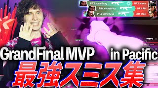 【彼の名は？】Grand Final MVP、止まることを知らない最強スミス集  Pacific League【VCT Pacific League  PRX something】 [upl. by Cath]