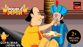 গুরু সেবা  Gopal Bhar  Bengali   Double Gopal  Full Episode [upl. by Anilegna]