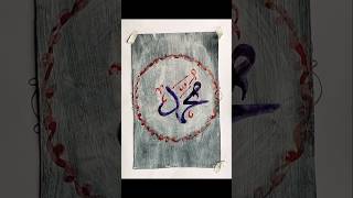 Easy Mohammed Arabic calligraphy ♥️ shortsvideo [upl. by Malloch244]