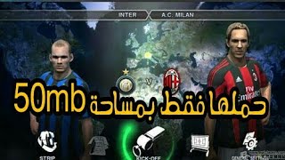 تحميل بيس 2011 بمود 2018 بحجم 50 ميجا فقط [upl. by Anirrehs]