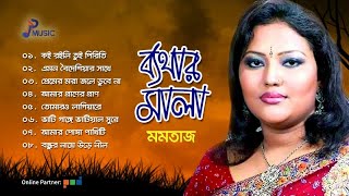 Momtaz  Bethar Mala  ব্যথার মালা  মমতাজ  Full Audio Album  PSP Music [upl. by Louanna829]