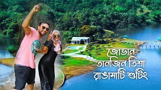 Natok  Jovan  Tanjin Tisha  Rangamati Shooting  Behind the Scene [upl. by Lekzehcey]