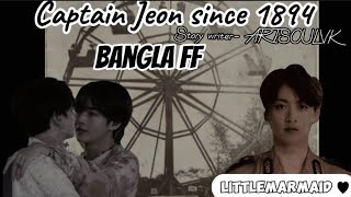 Captain Jeon since 1894 part29 30 bangla ff littlemarmaid Story writer Artsoulvk [upl. by Buroker360]