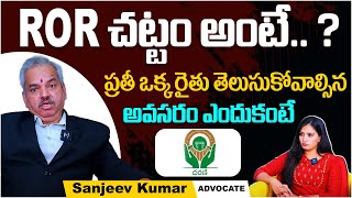 Advocate Kalanidhi Sanjeeva Kumar About Record Of Rights Act  ROR Act In Telugu  Socialpost Legal [upl. by Assylla]