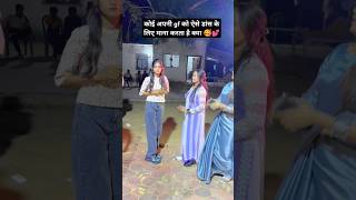 Koi apni GF ko aise dance ke liye Mana karta hai kya 🥰💕  balam Ji chhod di  shorts trending [upl. by Refinnej]