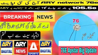 ARY network new Frequency Apstar76Bol news ARY digital ARY NewsA sport new update [upl. by Urd788]