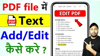 pdf me text edit kaise kare  how to edit text in pdf file  pdf file editing in mobile [upl. by Harpole]