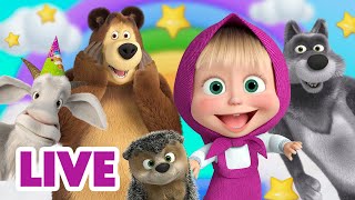 🔴 LIVE STREAM 🎬 Masha and the Bear 👀 Watch ALL Episodes NOW ▶️📺 [upl. by Quenna744]