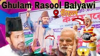 Gulam Rasool Balyawi ChancholKonferens [upl. by Chaiken]