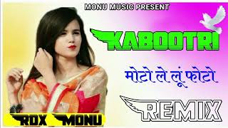 Kabootri Diler Kharkiya Remix Hard Bass vibration Song Dj Monu Jhunjhunu [upl. by Isidore953]